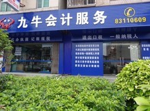 橫瀝代辦執照與專業會計服務 一站式企業解決方案