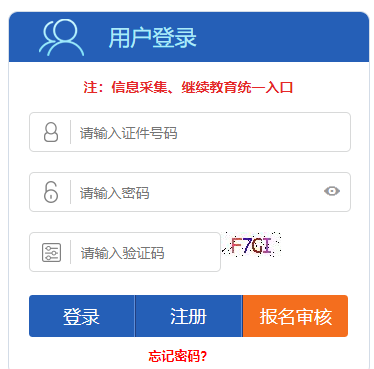 2022年河北省滄州市初級會計報名入口及會計服務指南
