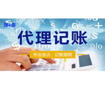 注冊公司后的會計服務選擇 確保企業財務健康的關鍵一步