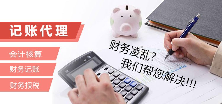 合肥財務(wù)代賬公司 服務(wù)對象廣泛，專業(yè)會計服務(wù)助力企業(yè)成長